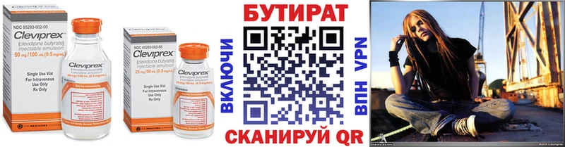 БУТИРАТ жидкий экстази  omg tor  Павлово 