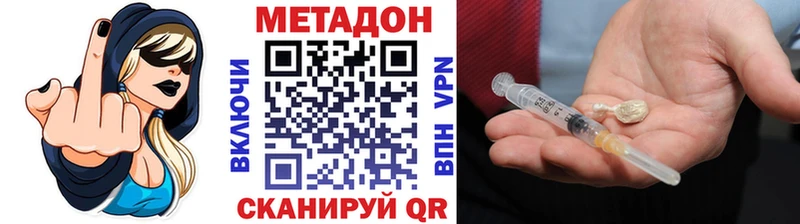 маркетплейс официальный сайт  Павлово  МЕТАДОН methadone 